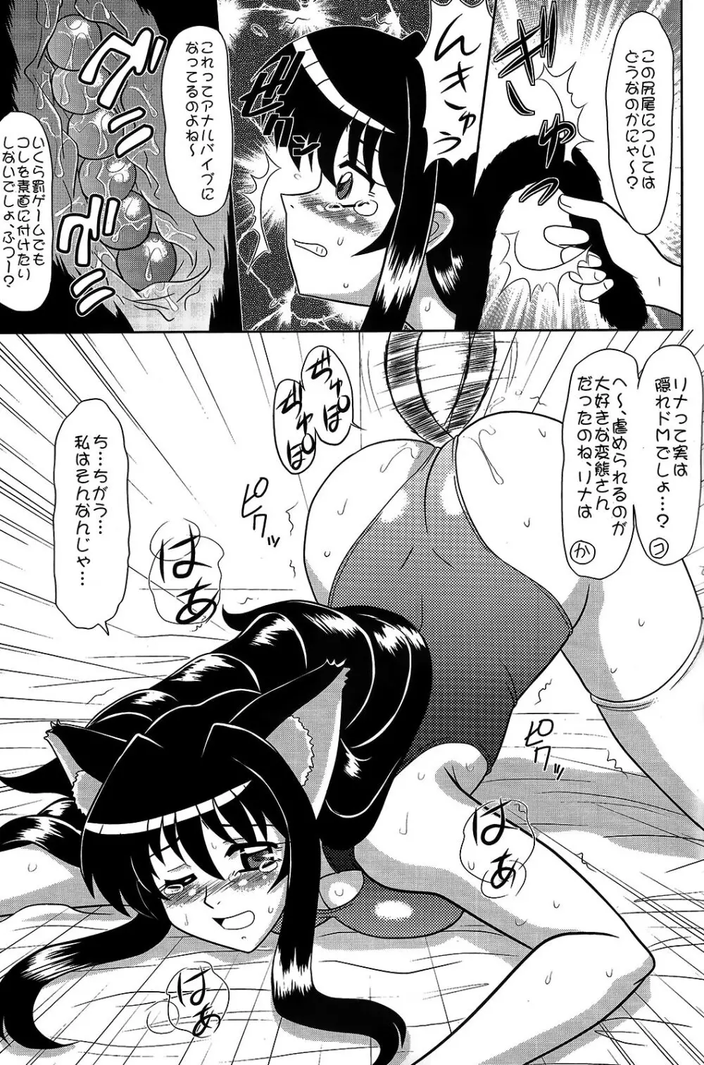 北西マメ Page.6