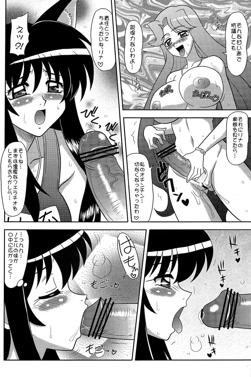 北西マメ Page.7