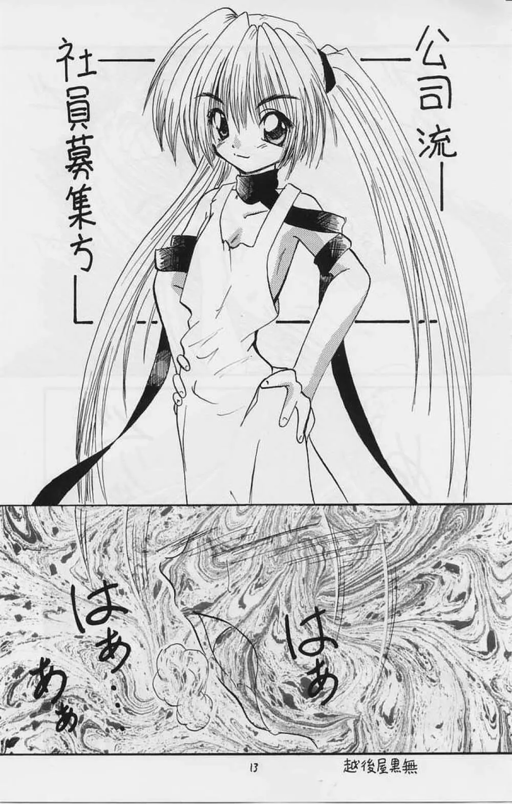 kuro Page.10