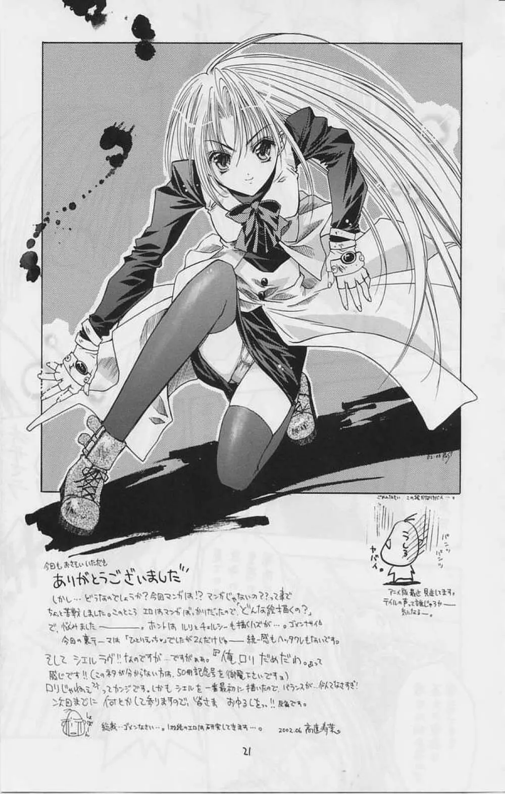 kuro Page.18