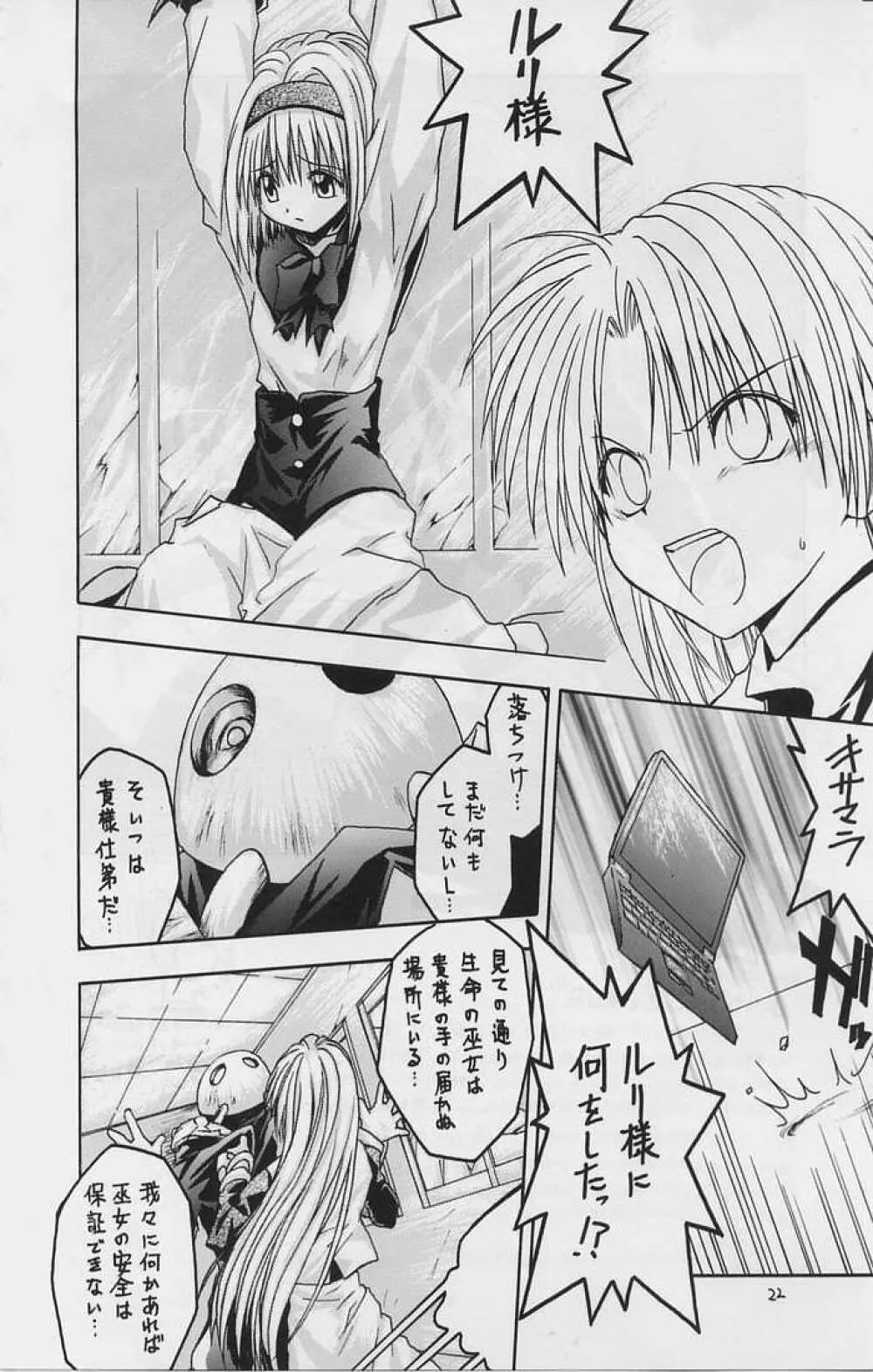 kuro Page.19