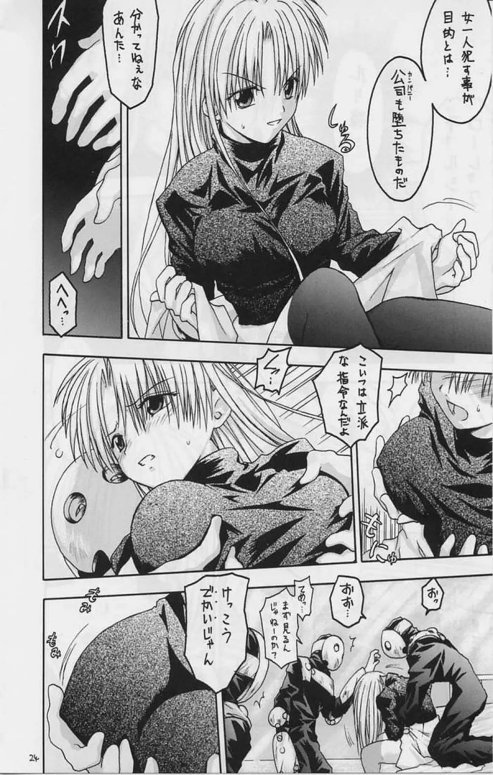 kuro Page.21