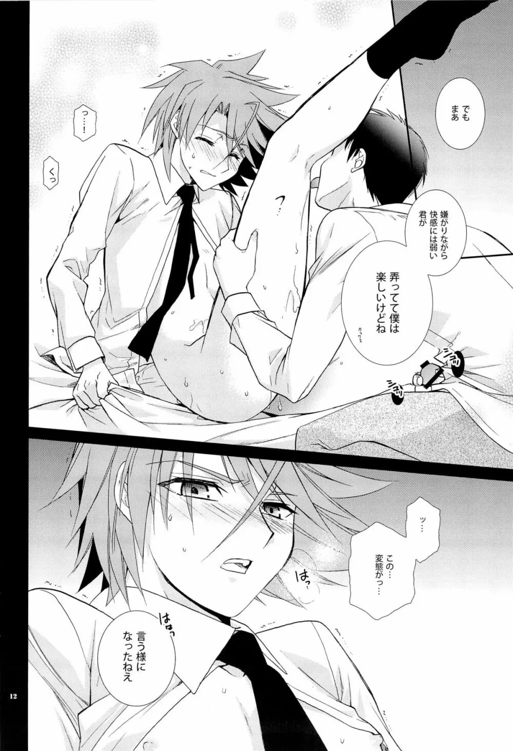 blockade Page.12