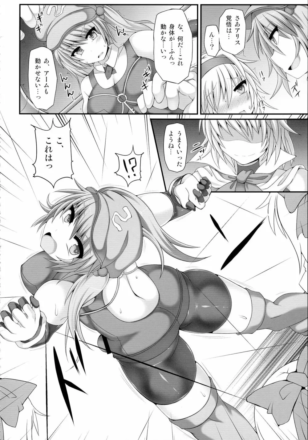 幻想郷フタナリチンポレスリング総集編123 GFCW BEST BOUT Page.100