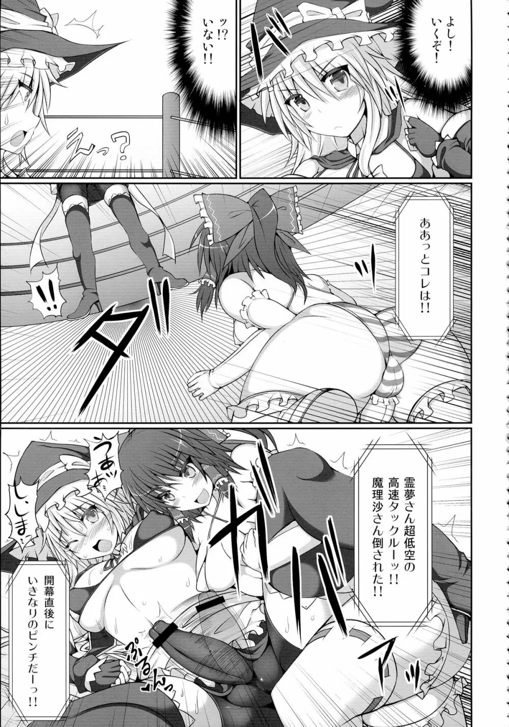 幻想郷フタナリチンポレスリング総集編123 GFCW BEST BOUT Page.11
