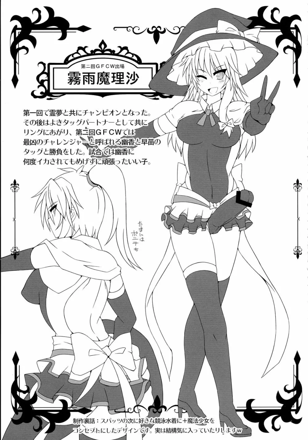 幻想郷フタナリチンポレスリング総集編123 GFCW BEST BOUT Page.127