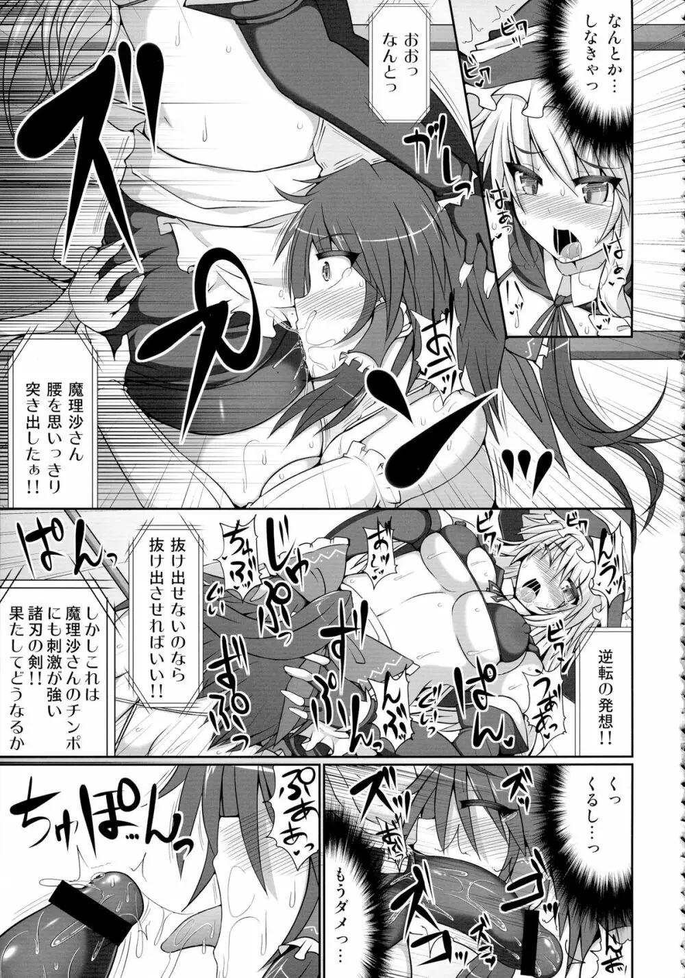 幻想郷フタナリチンポレスリング総集編123 GFCW BEST BOUT Page.15
