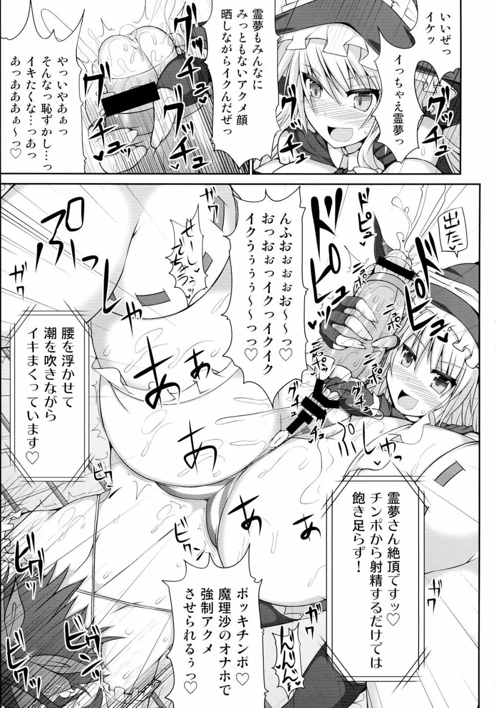 幻想郷フタナリチンポレスリング総集編123 GFCW BEST BOUT Page.25