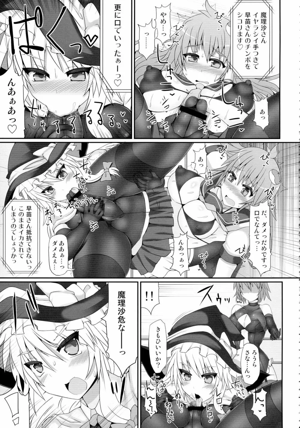 幻想郷フタナリチンポレスリング総集編123 GFCW BEST BOUT Page.49