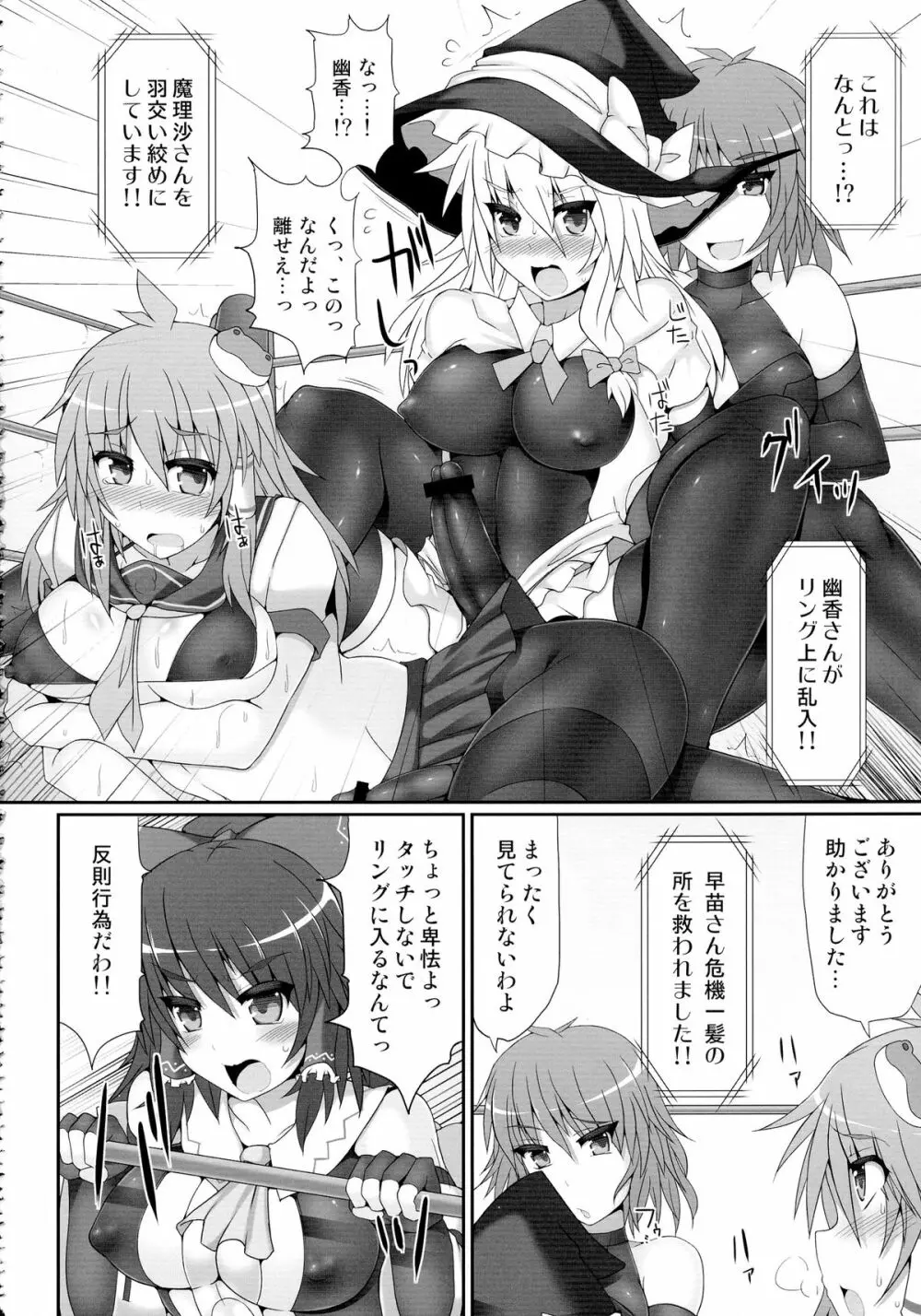 幻想郷フタナリチンポレスリング総集編123 GFCW BEST BOUT Page.50