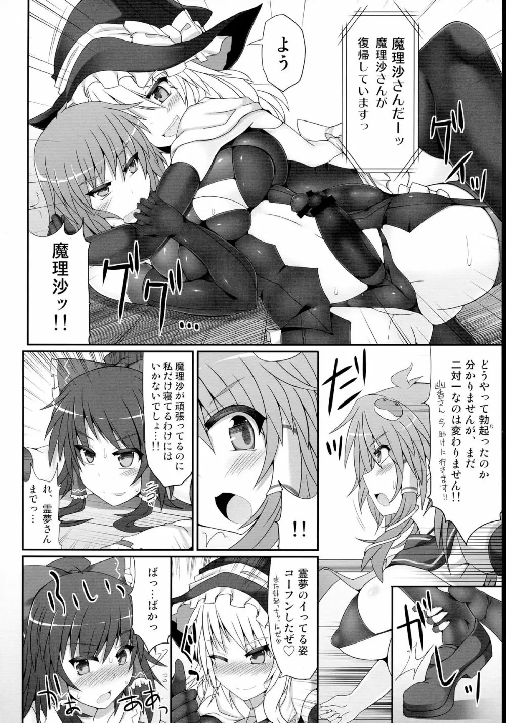 幻想郷フタナリチンポレスリング総集編123 GFCW BEST BOUT Page.66