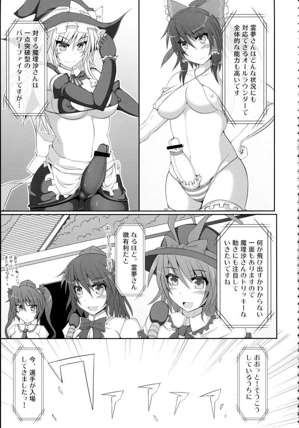幻想郷フタナリチンポレスリング総集編123 GFCW BEST BOUT Page.7