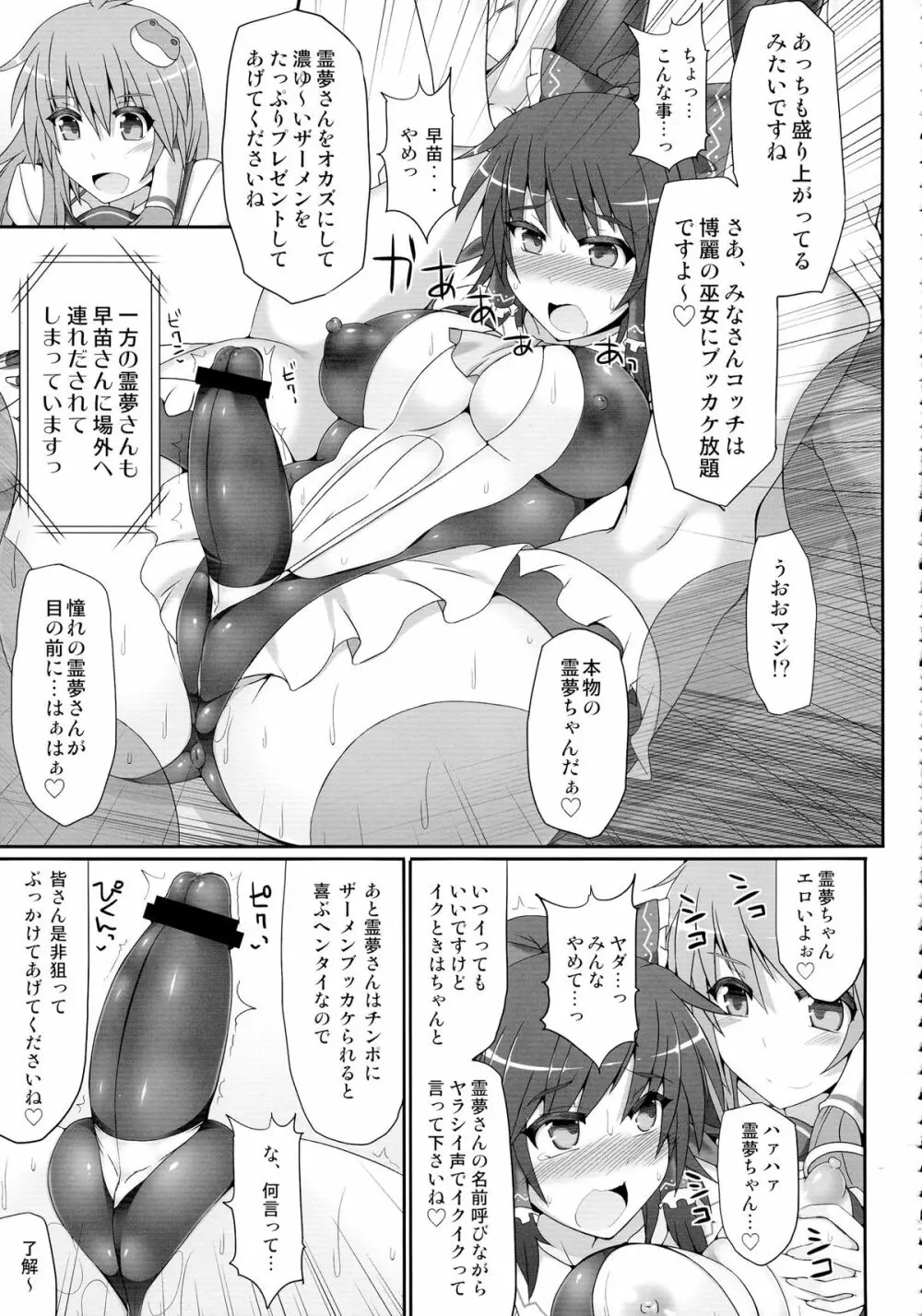 幻想郷フタナリチンポレスリング総集編123 GFCW BEST BOUT Page.79