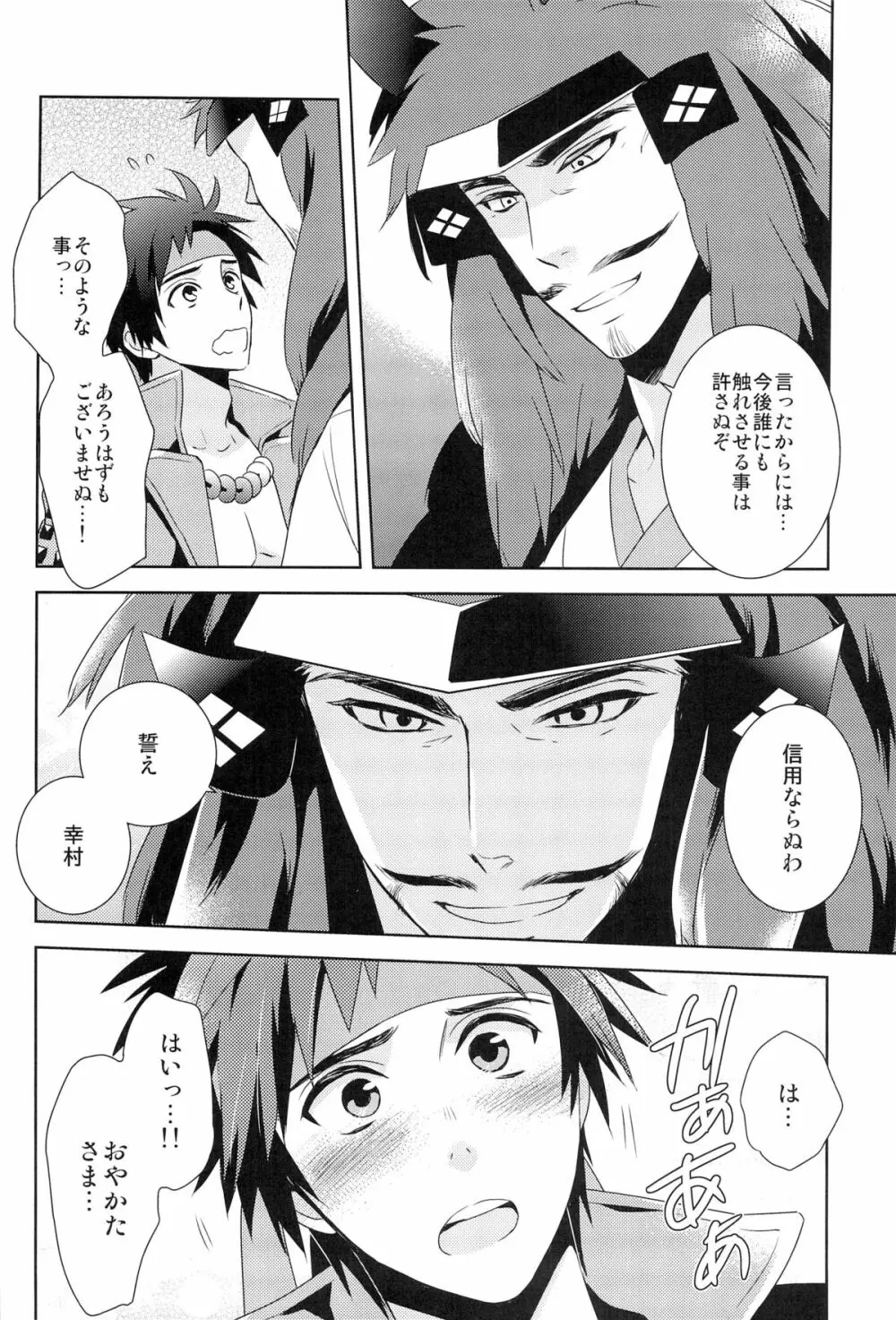 envy Page.16