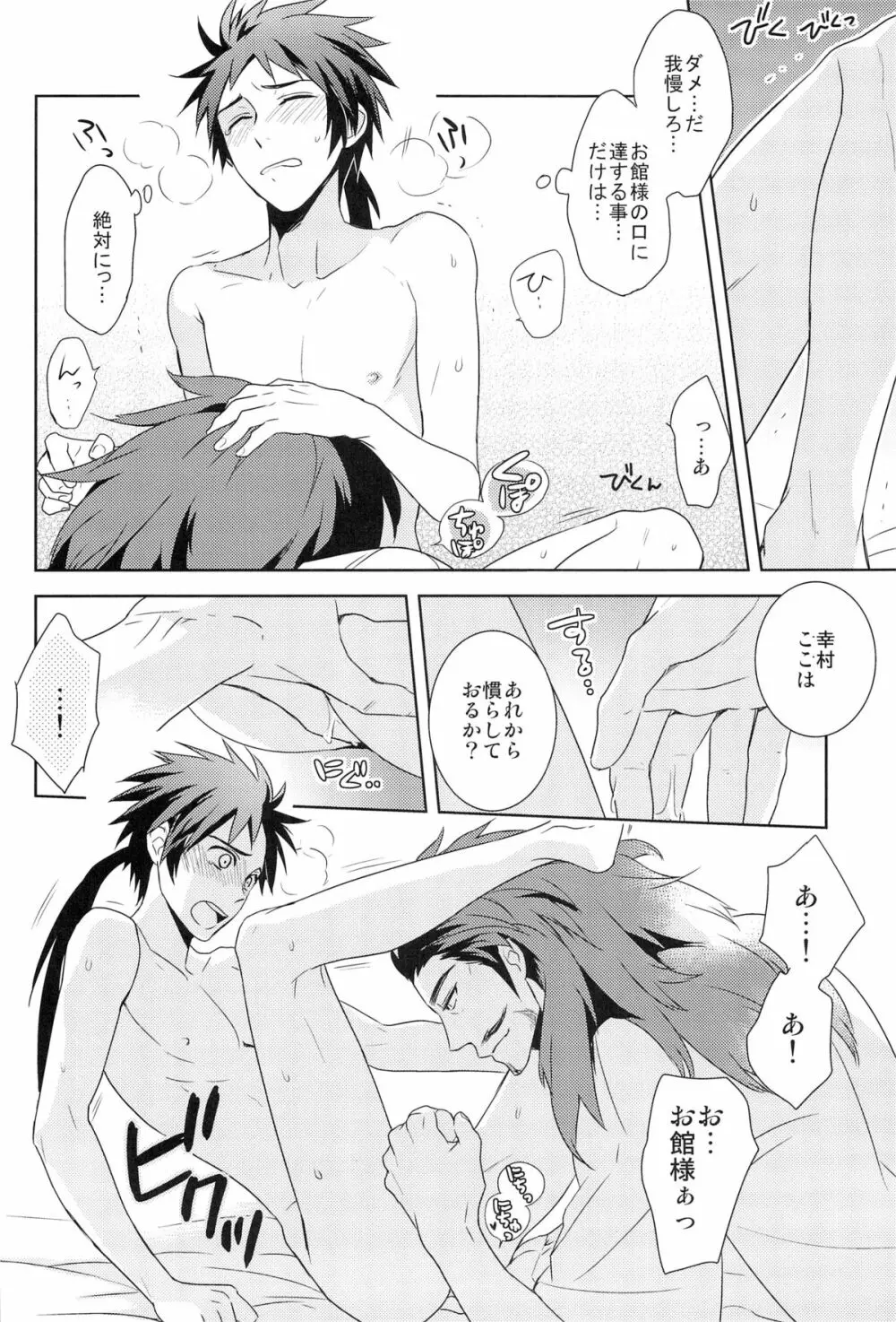envy Page.20