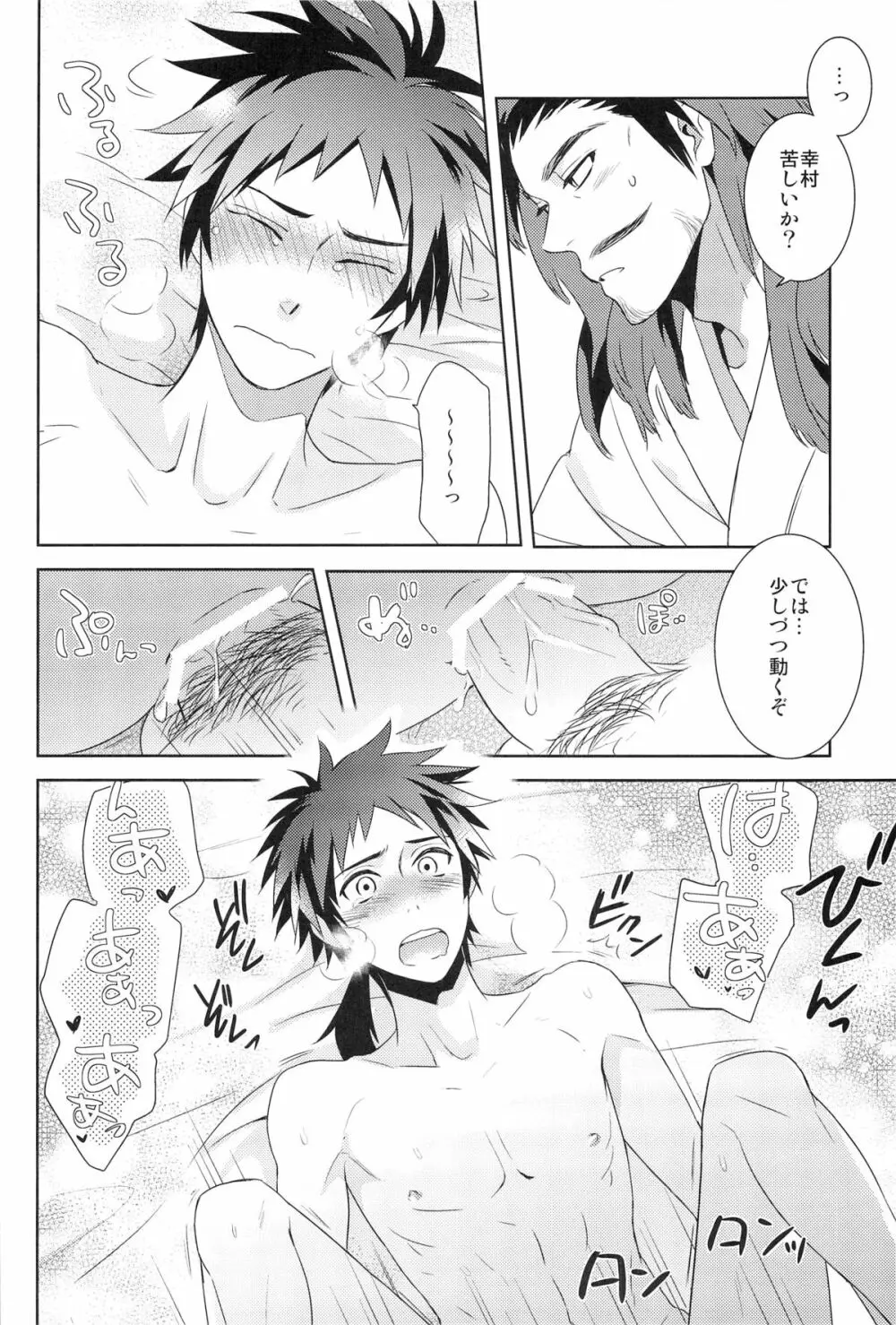 envy Page.24
