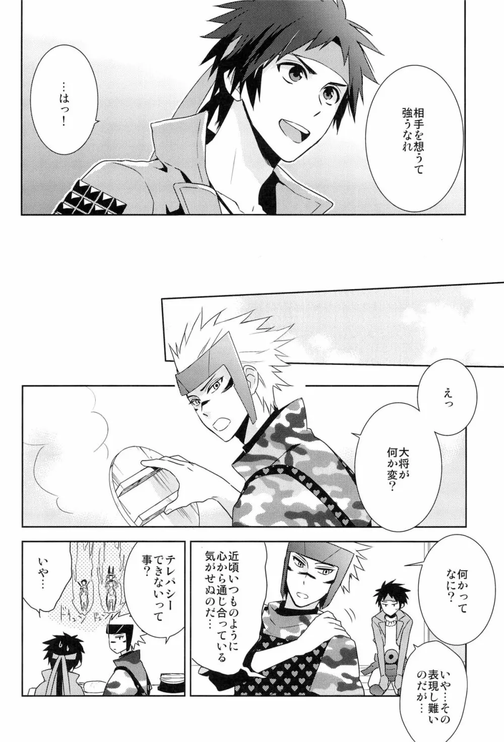envy Page.6