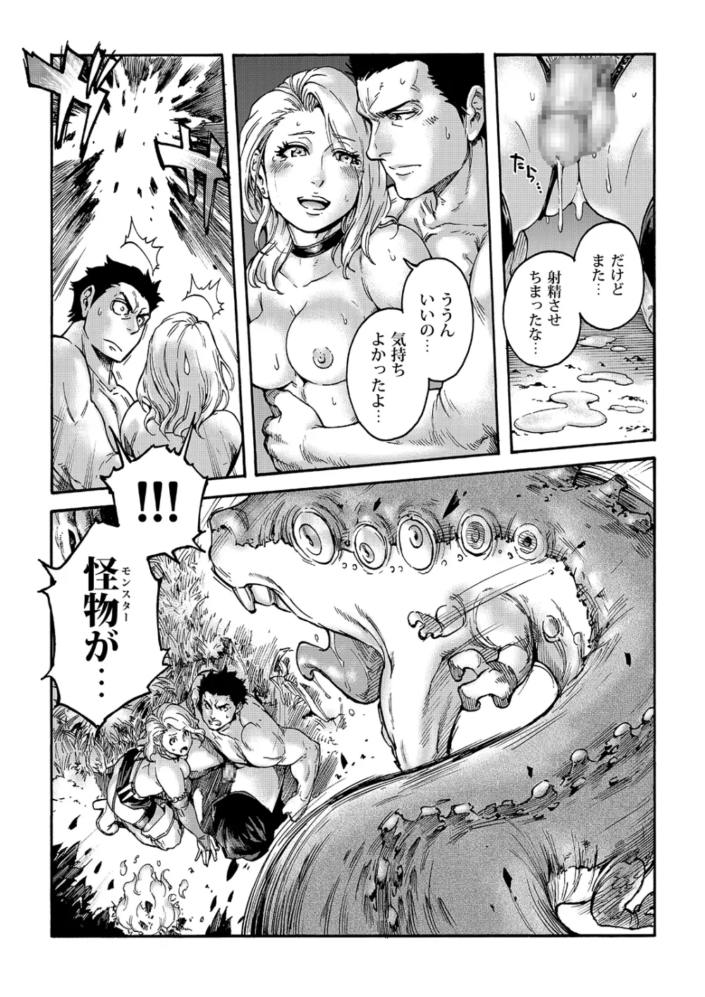 Tranny Sorcerer Page.20