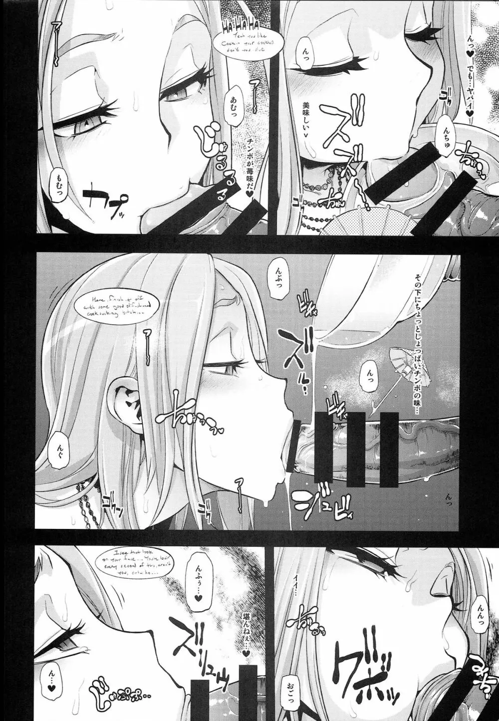 TSF物語アペンド2.0 Page.46