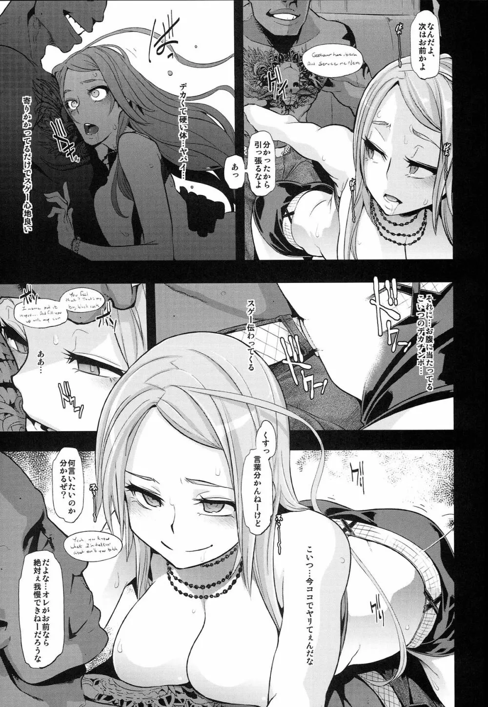 TSF物語アペンド2.0 Page.51