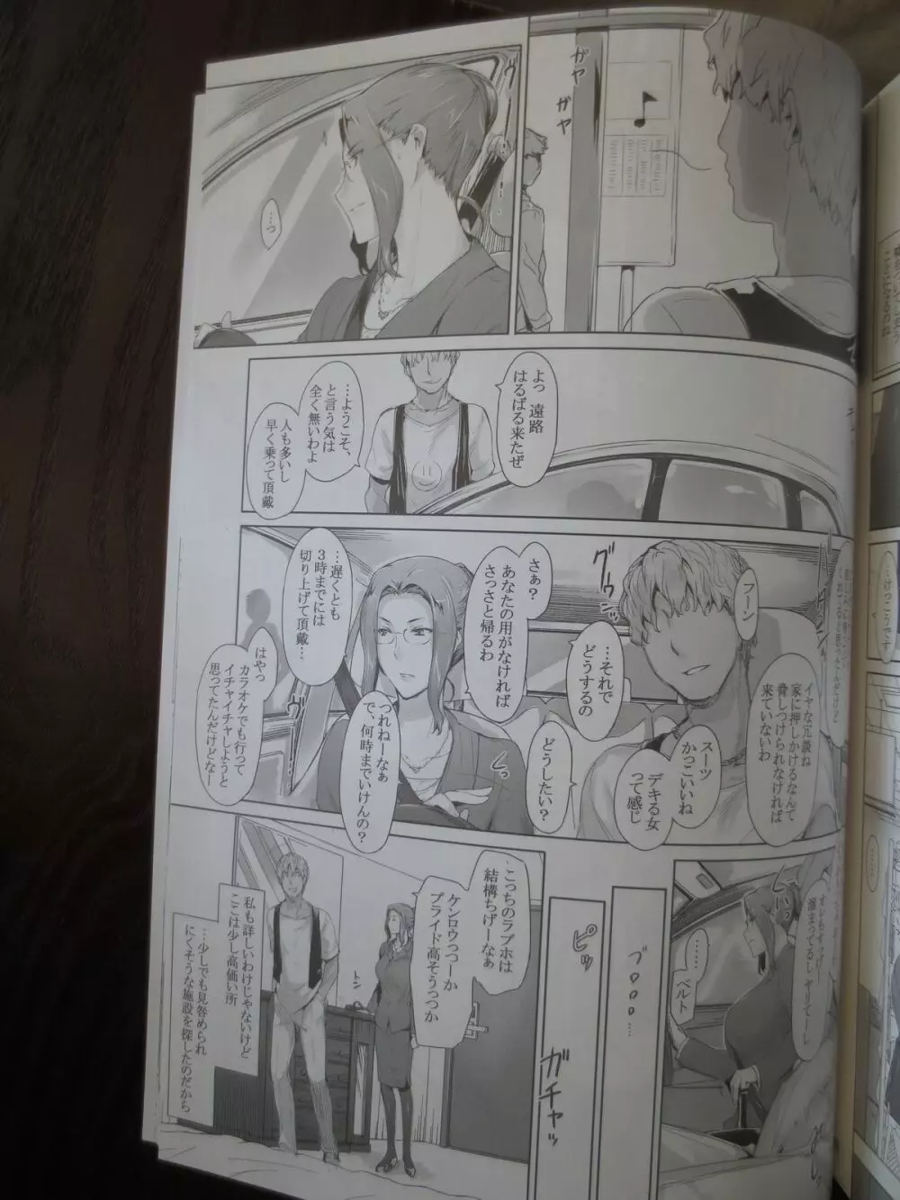 C86[MTSP(JIN)]橘さん家ノ男性事情 まとめ版(Camera) Page.5
