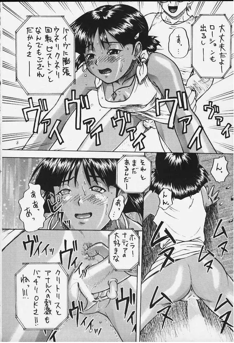 いまさらナディアとってもアスカ！ Page.5