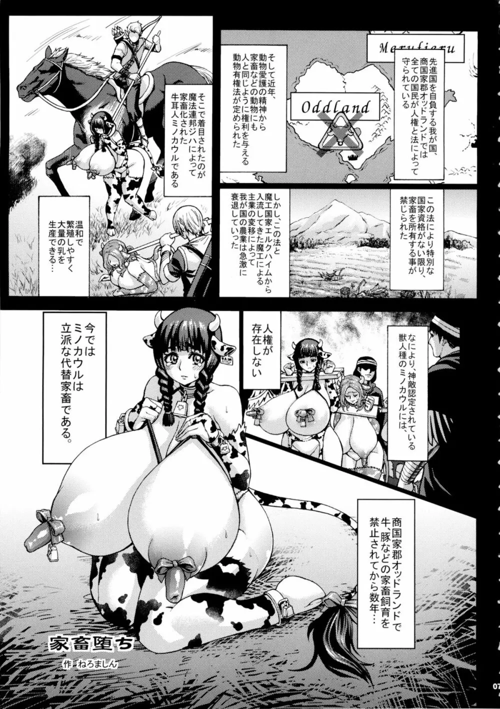 CrossinG KnighTMarE ThE SacreD BooK2 Page.6