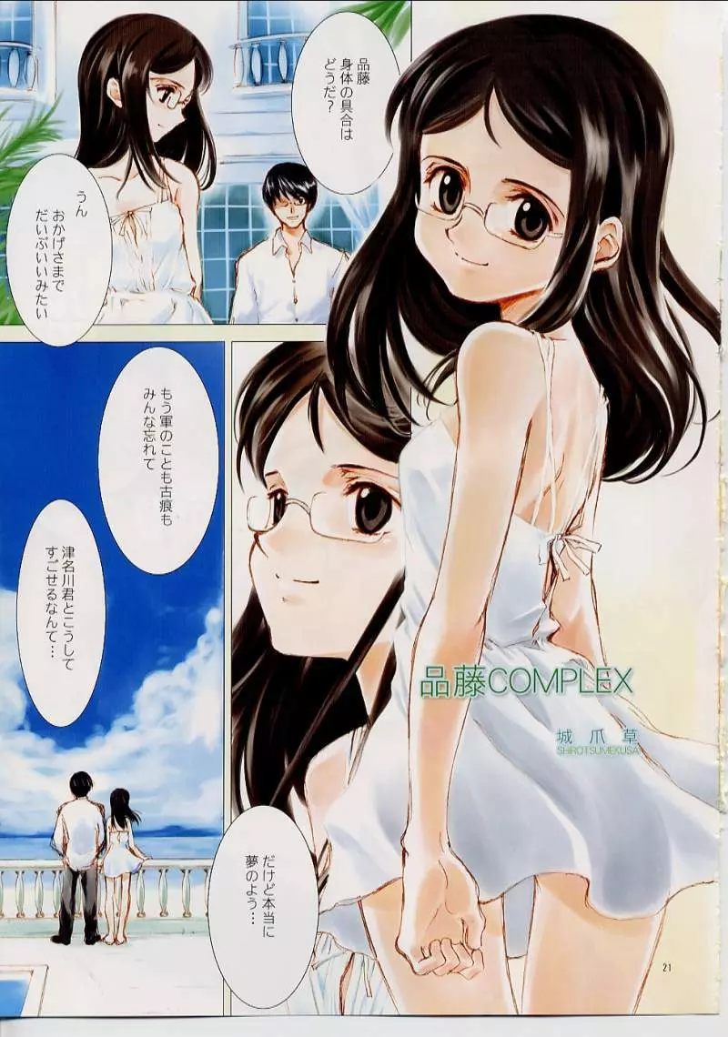 GYUNN GYUNN COLOR：1 Page.20