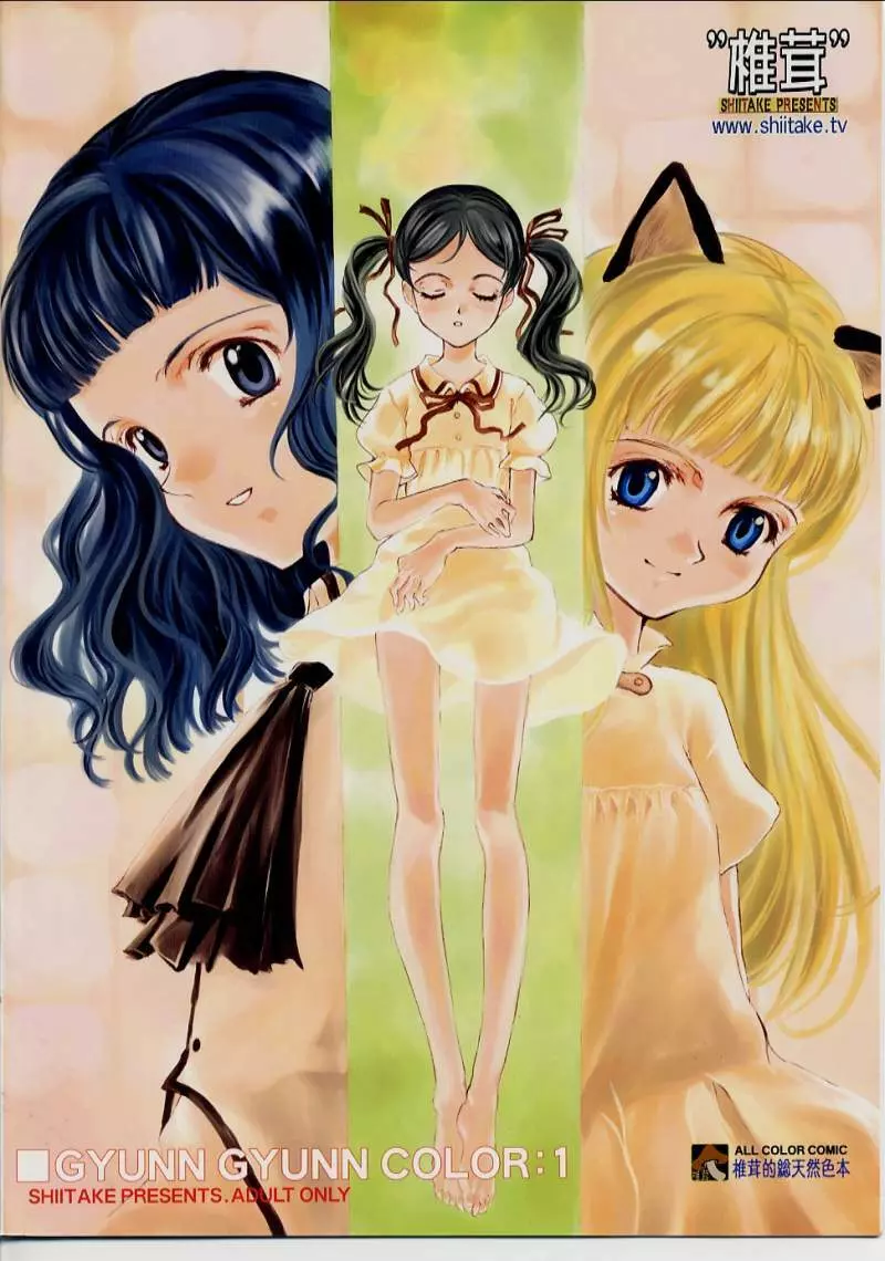 GYUNN GYUNN COLOR：1 Page.26