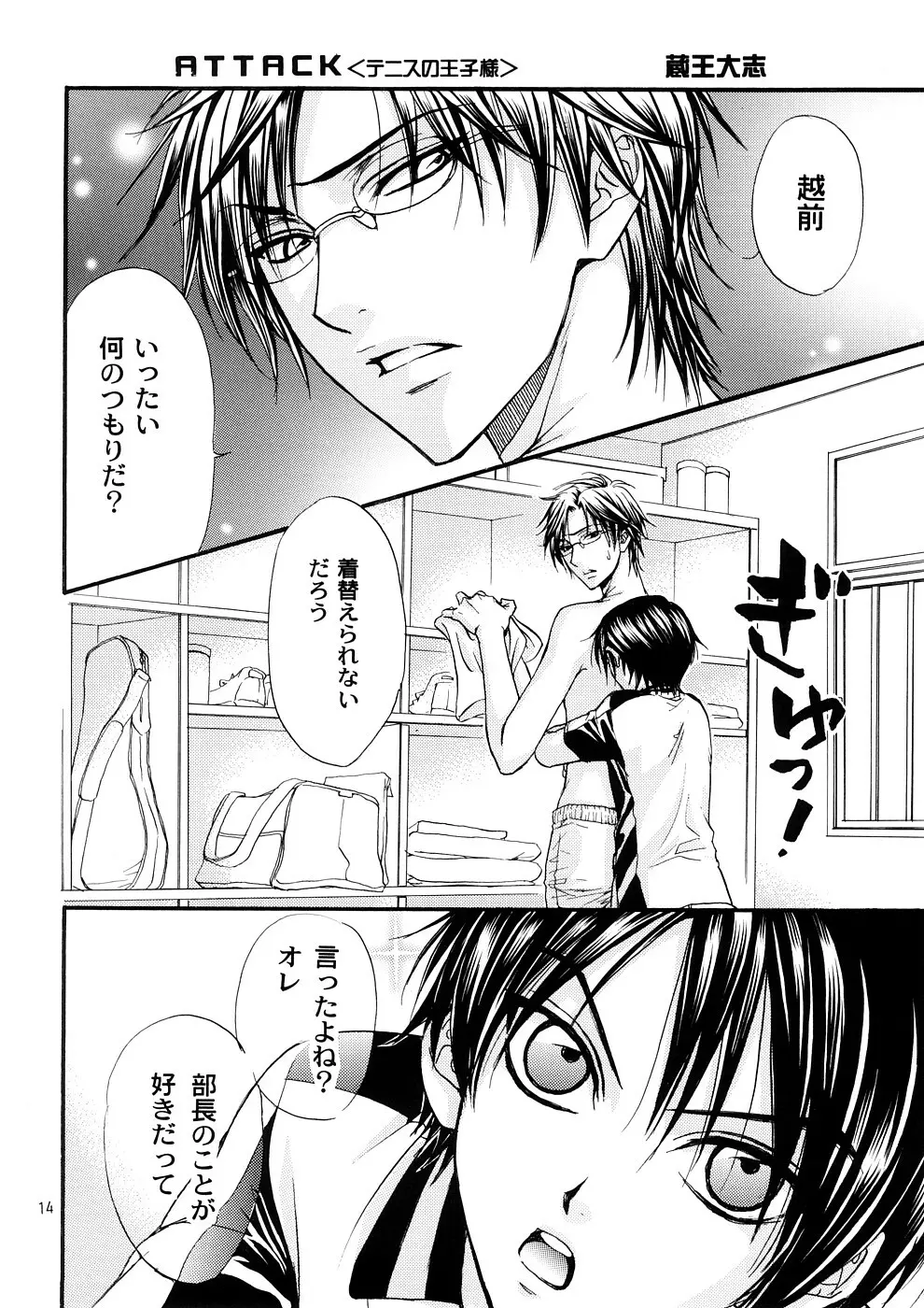 子蔵屋読本MIX Page.13