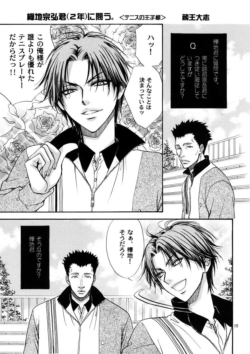 子蔵屋読本MIX Page.17