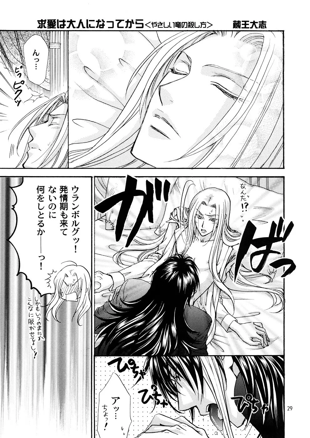 子蔵屋読本MIX Page.26
