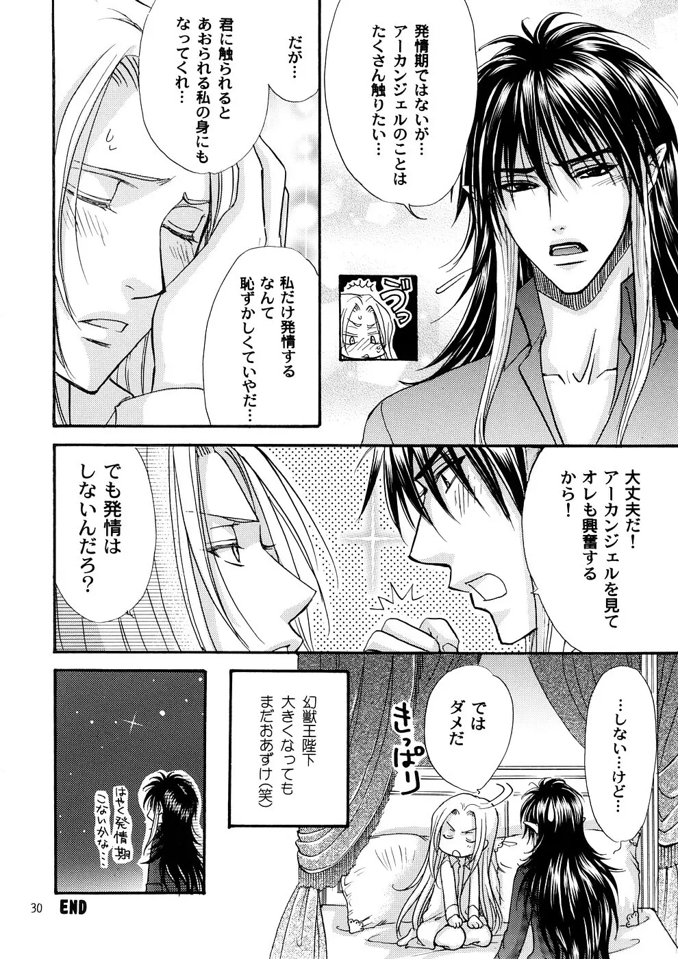 子蔵屋読本MIX Page.27