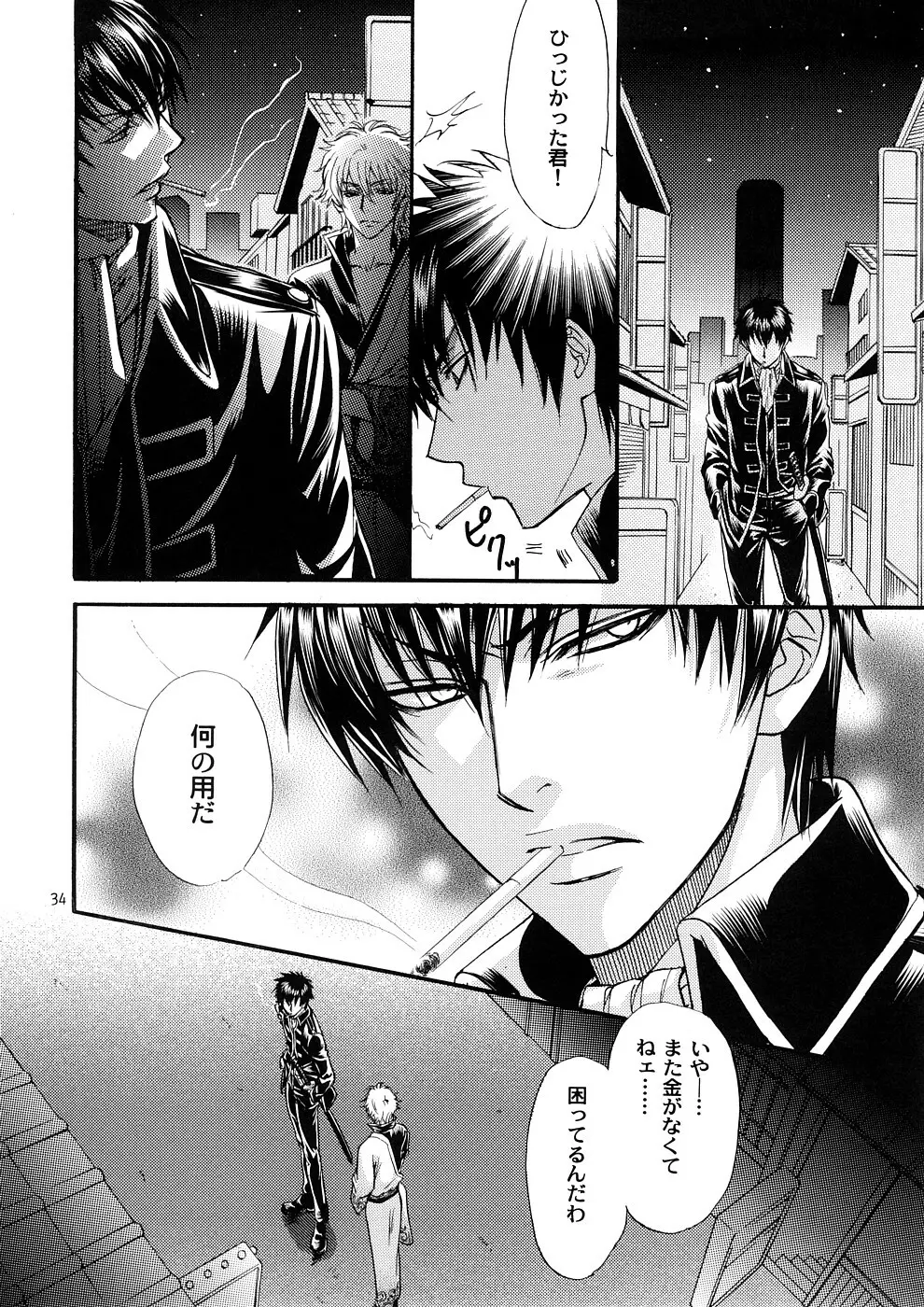 子蔵屋読本MIX Page.31