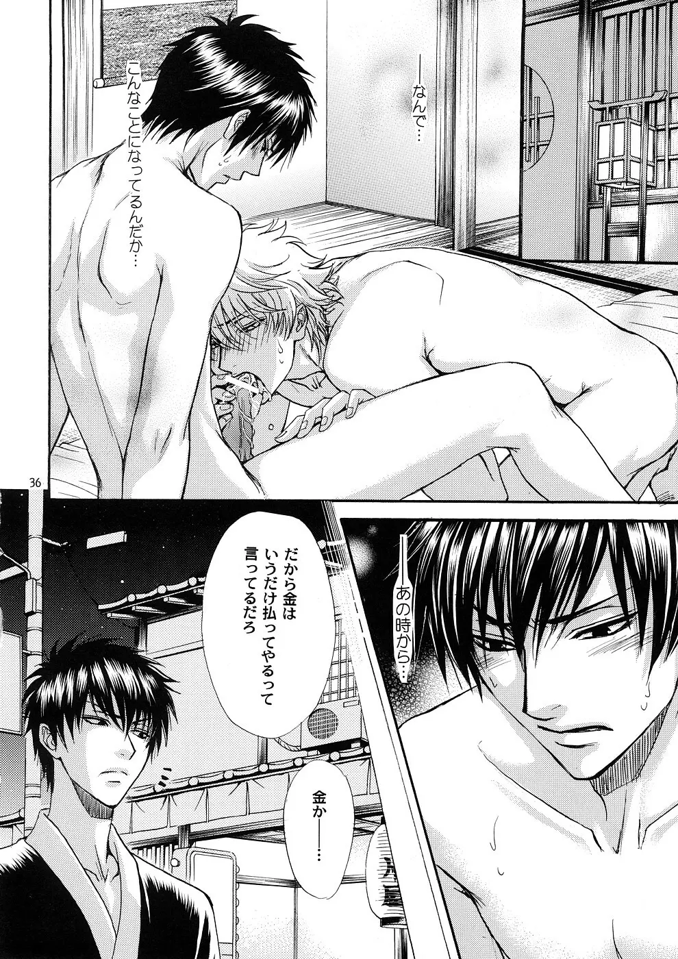 子蔵屋読本MIX Page.33