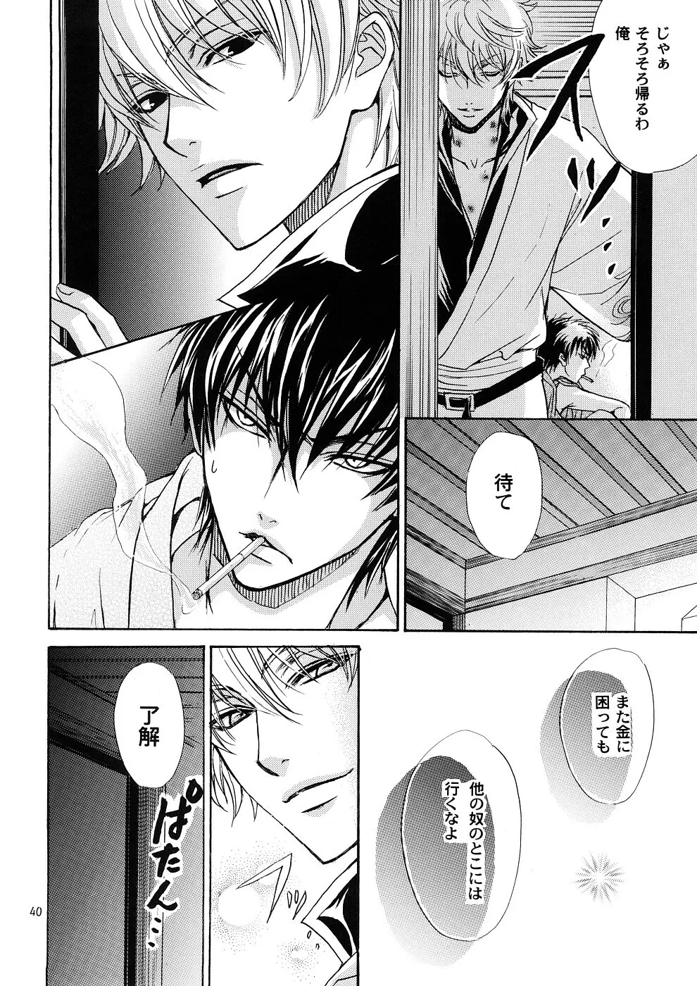 子蔵屋読本MIX Page.37