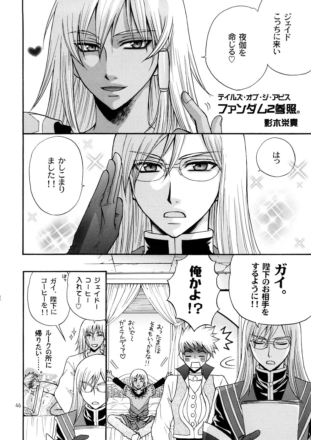 子蔵屋読本MIX Page.43