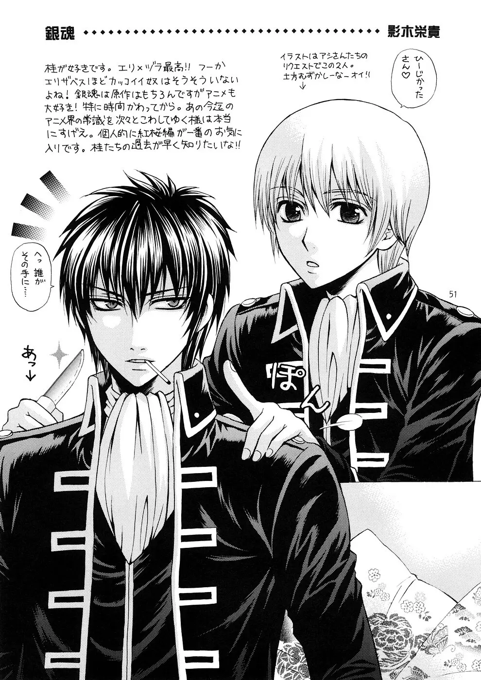 子蔵屋読本MIX Page.48