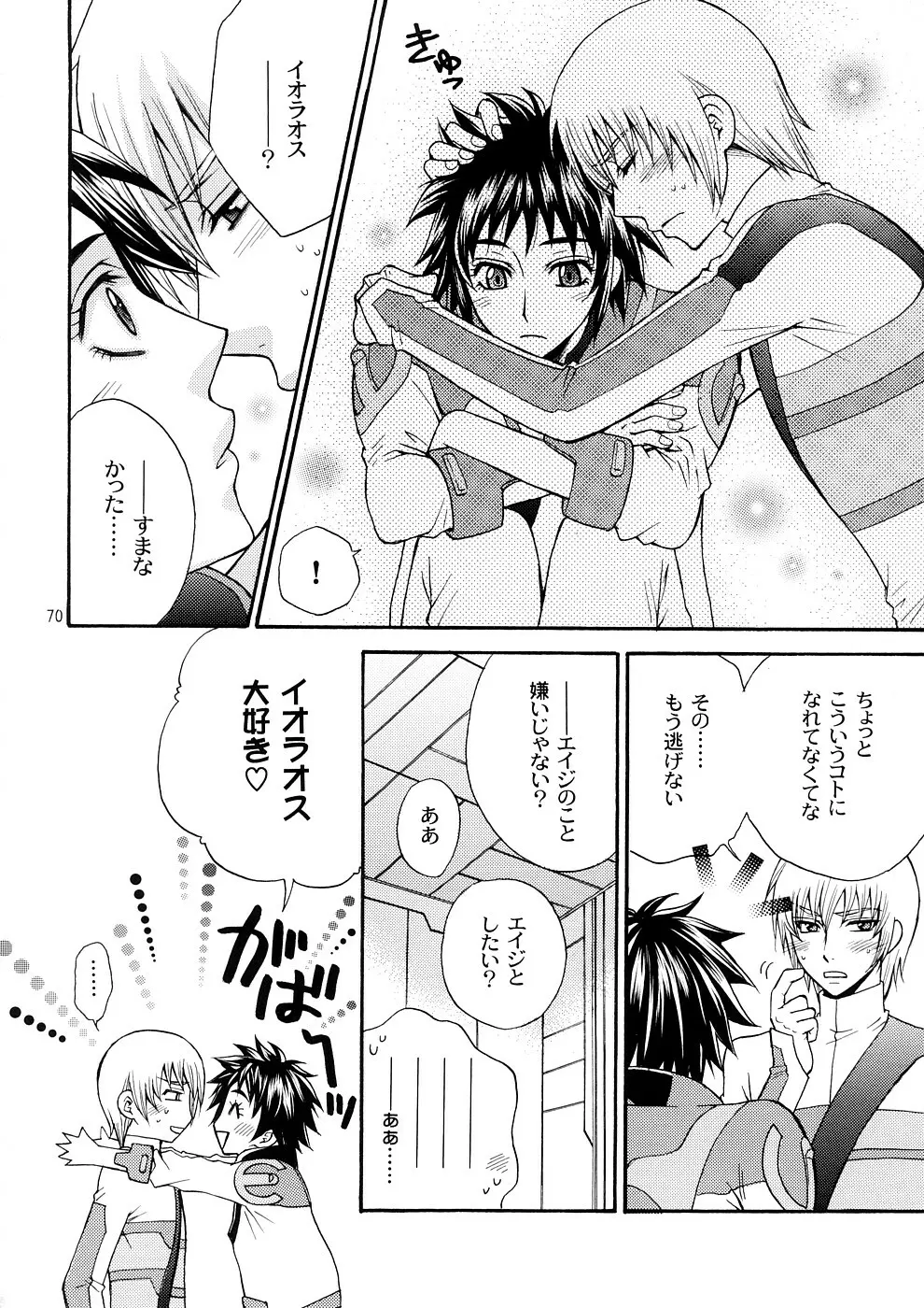 子蔵屋読本MIX Page.67