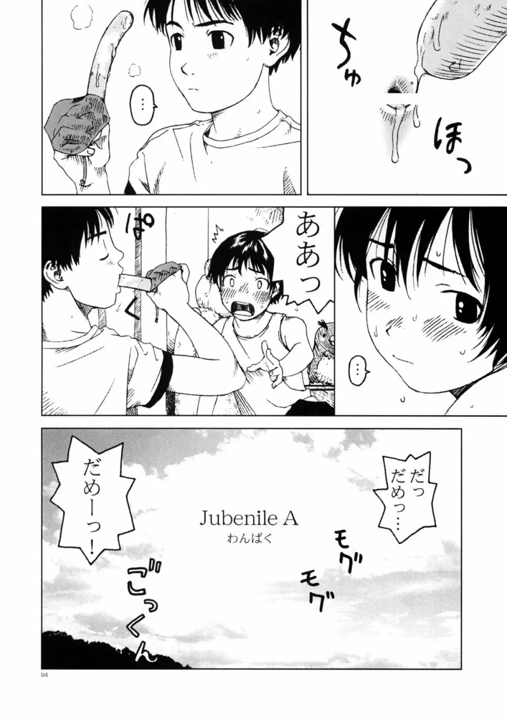 JULY 52 Page.5