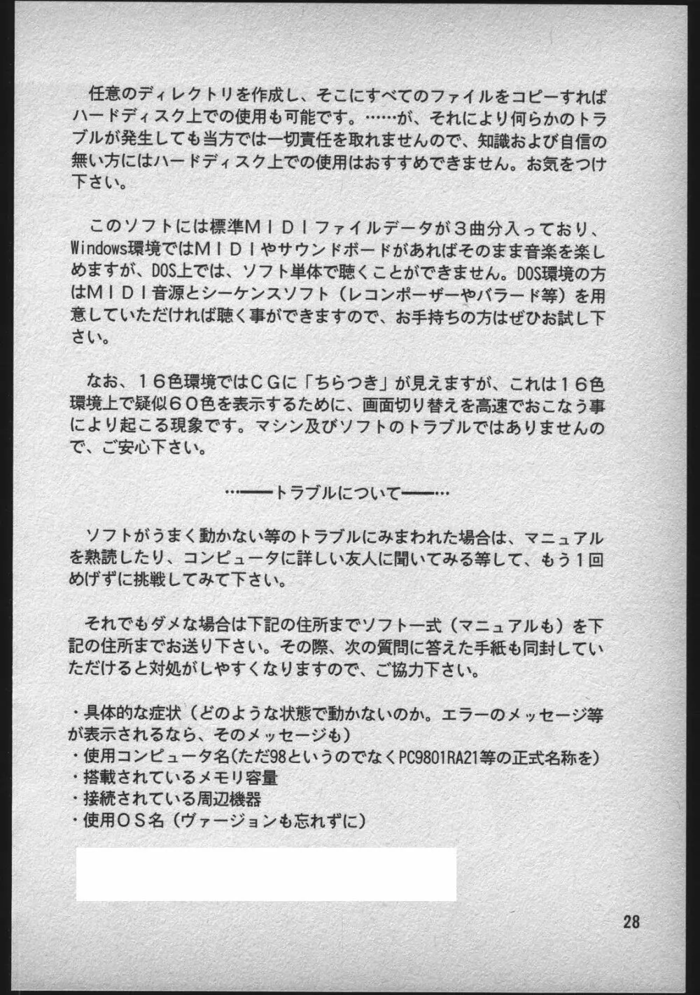 ぐらぐらGraphics Pinned up! vol.1-2 Page.57