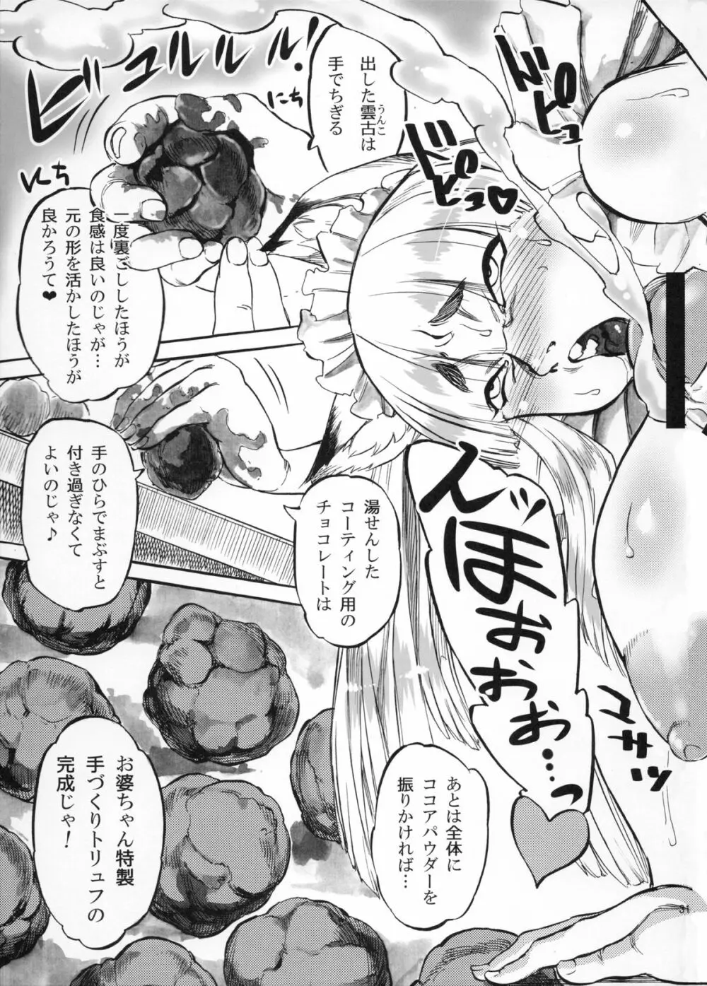 Over 60 Page.31