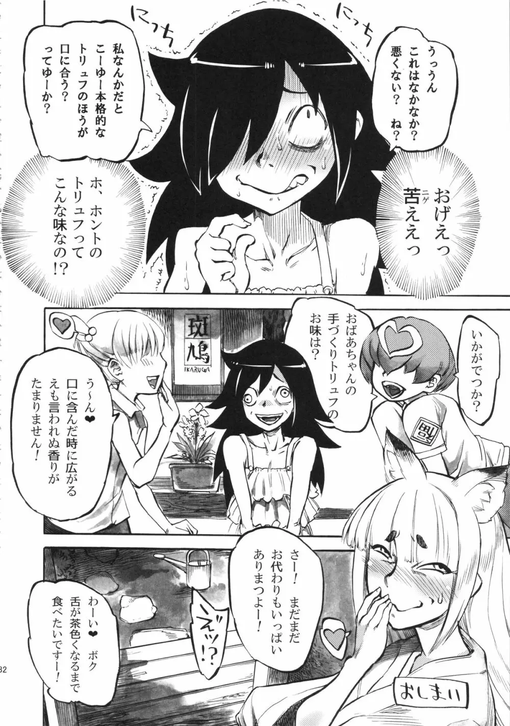 Over 60 Page.32