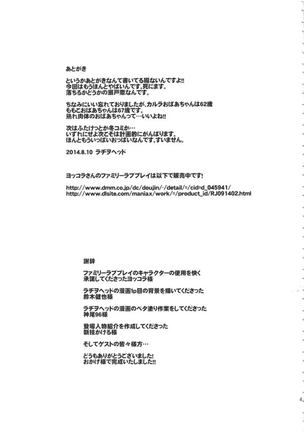 Over 60 Page.45