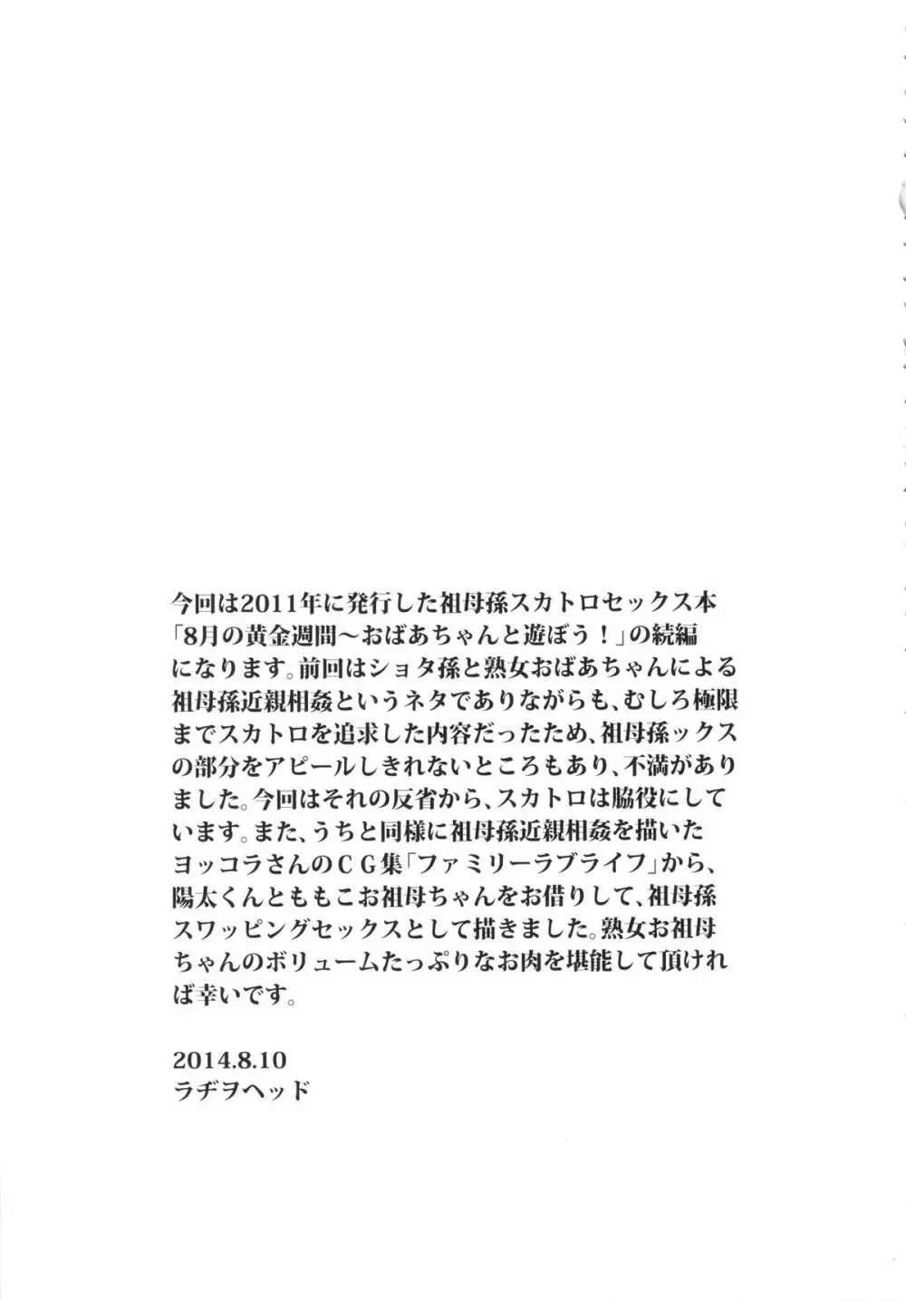 Over 60 Page.5