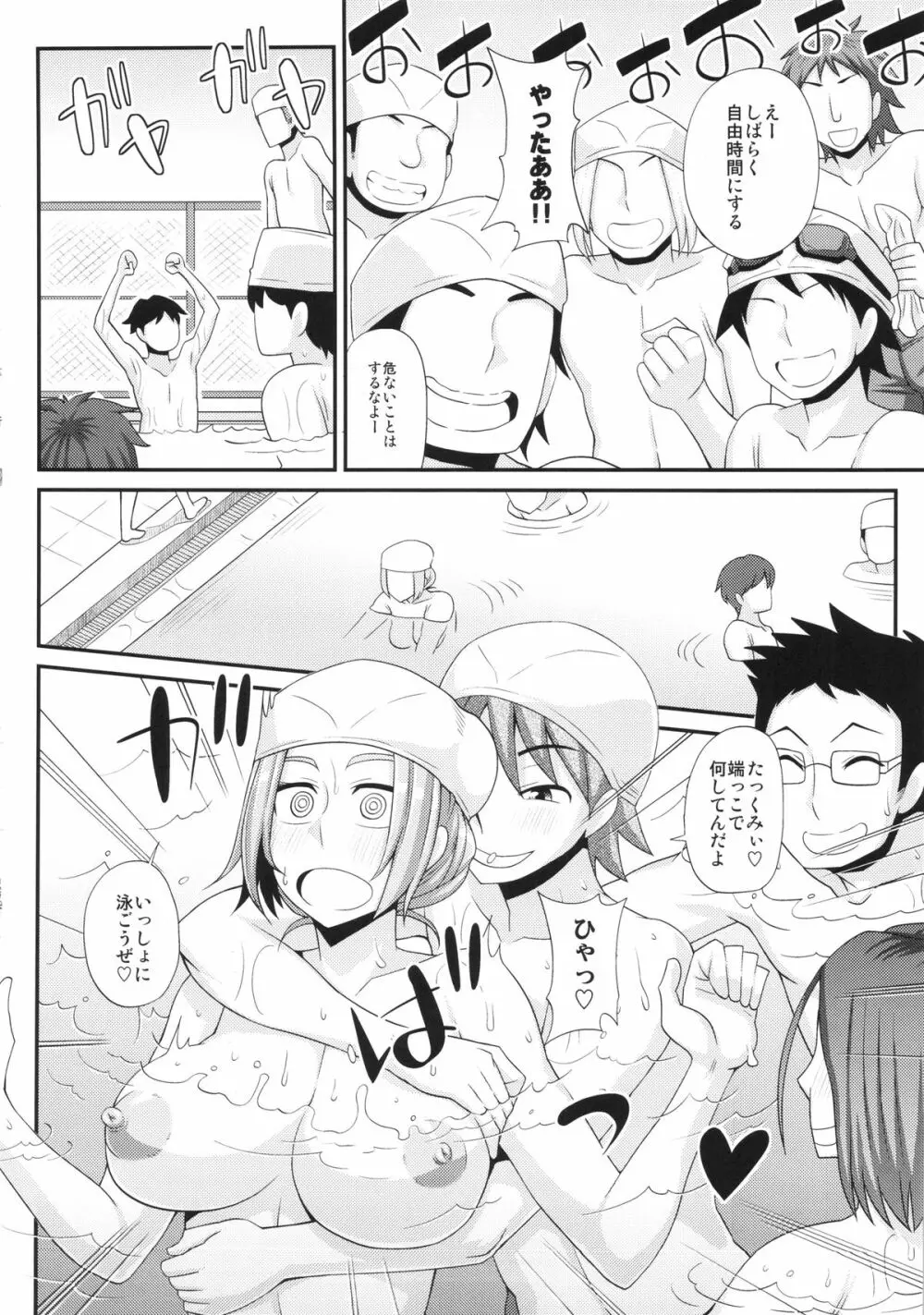 TSF物語アペンド2.0 Page.22