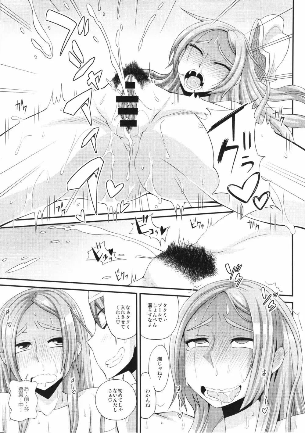 TSF物語アペンド2.0 Page.29