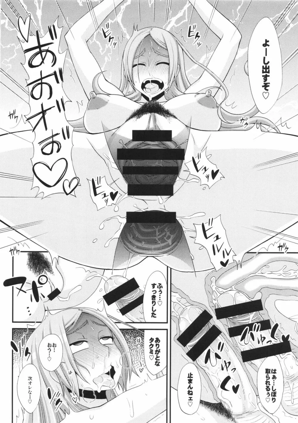 TSF物語アペンド2.0 Page.34