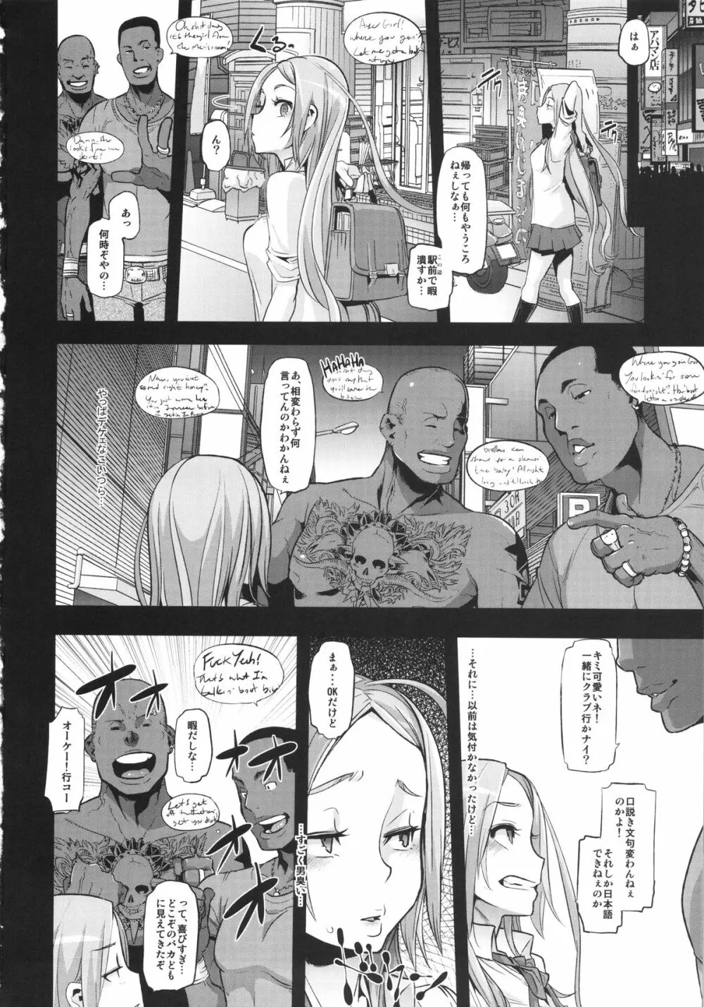 TSF物語アペンド2.0 Page.38
