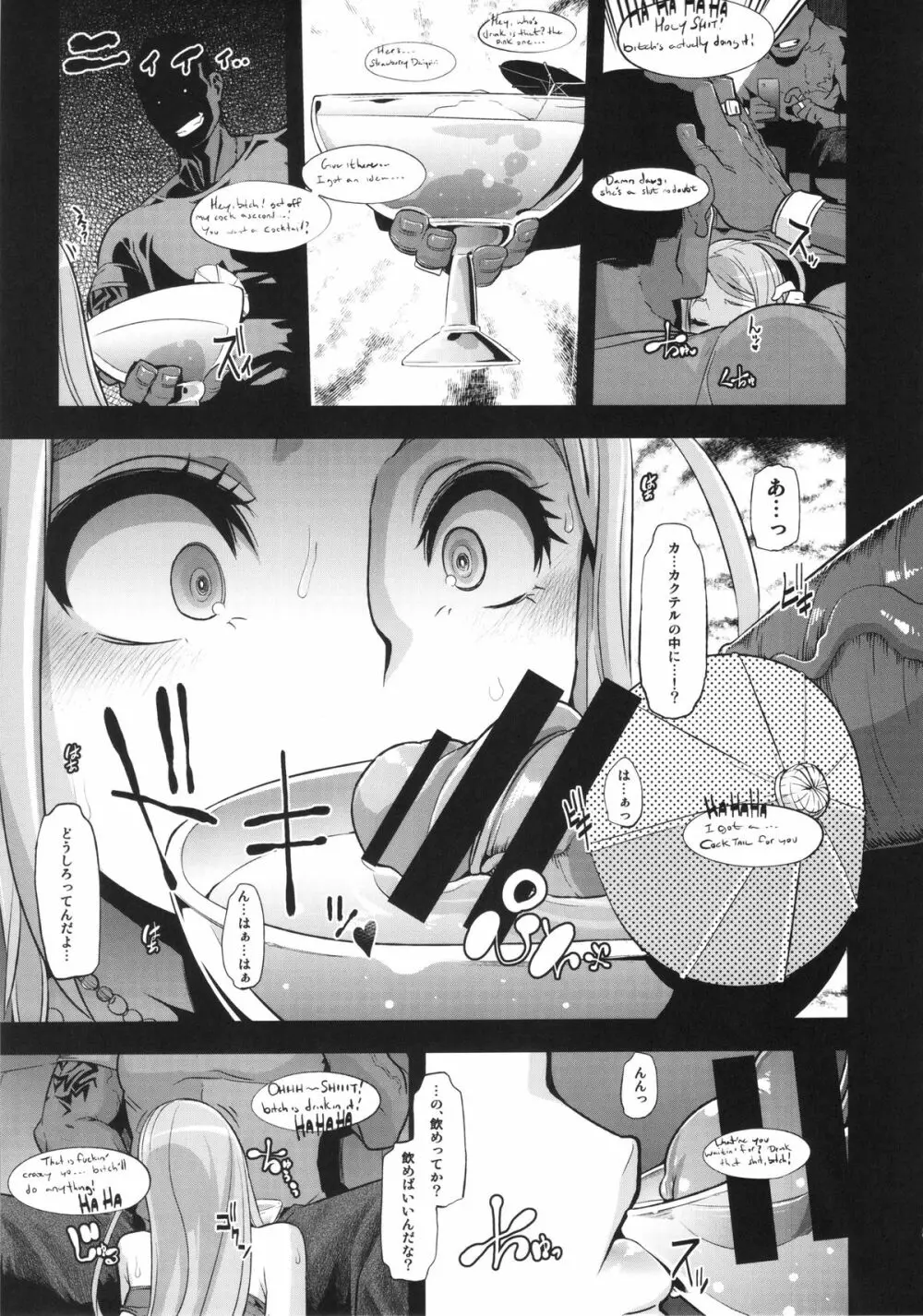 TSF物語アペンド2.0 Page.45